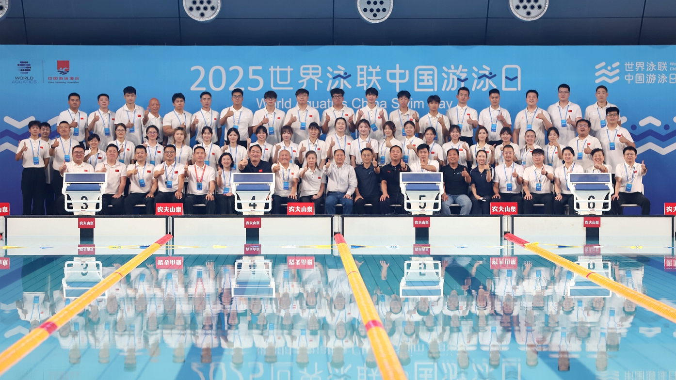 十城联动丨2025年世界泳联中国游泳日（西安主会场）圆满举办