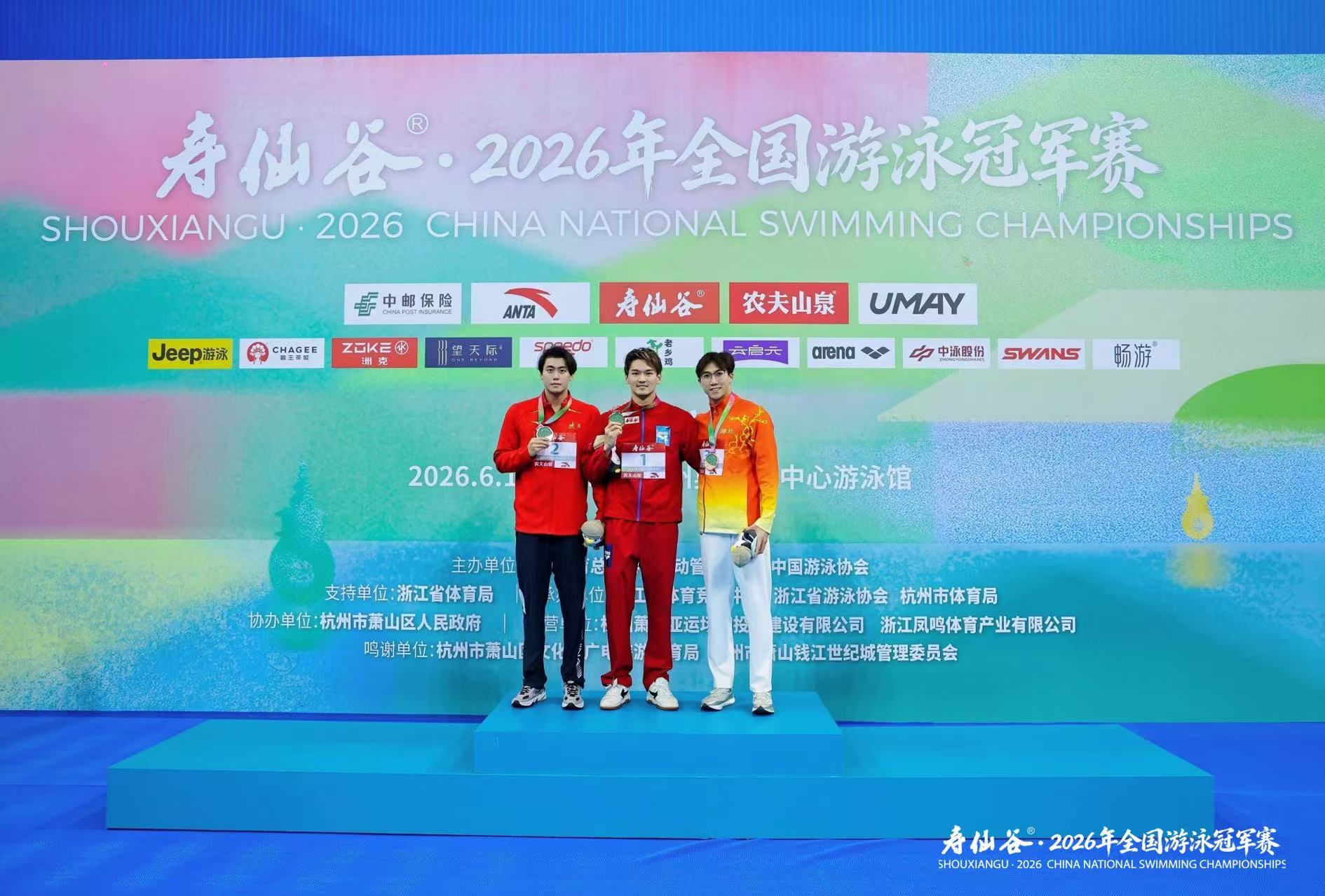 2银1铜｜2026年全国游泳冠军赛在杭州举行